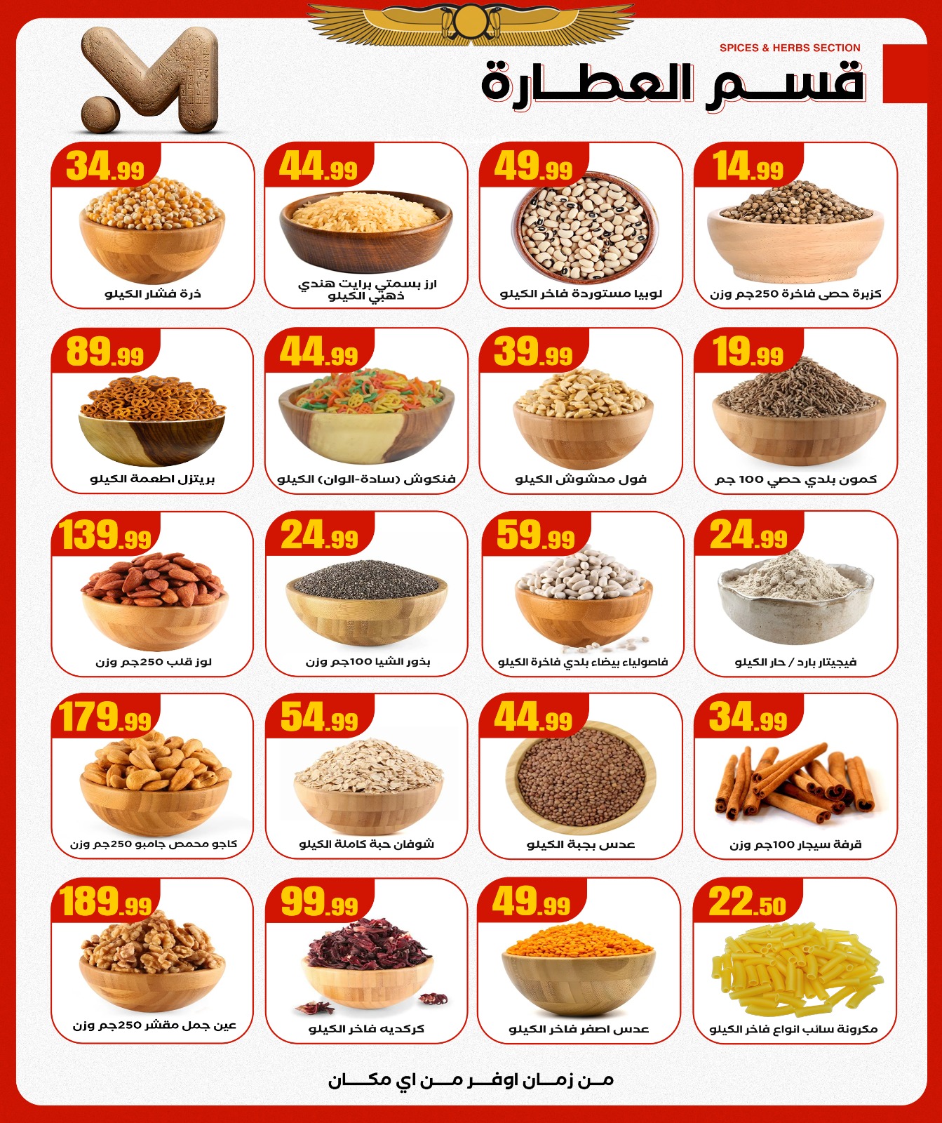 el-mahallawy offers from 29oct to 4oct 2025 عروض المحلاوي من 29 أكتوبر حتى 4 أكتوبر 2025 صفحة رقم 10